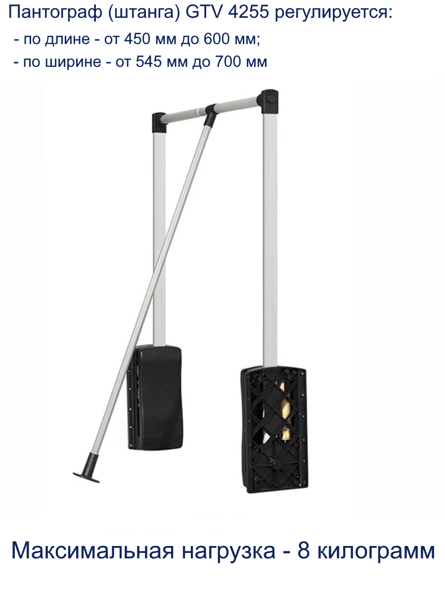 Пантограф (в секцию 830-1150)