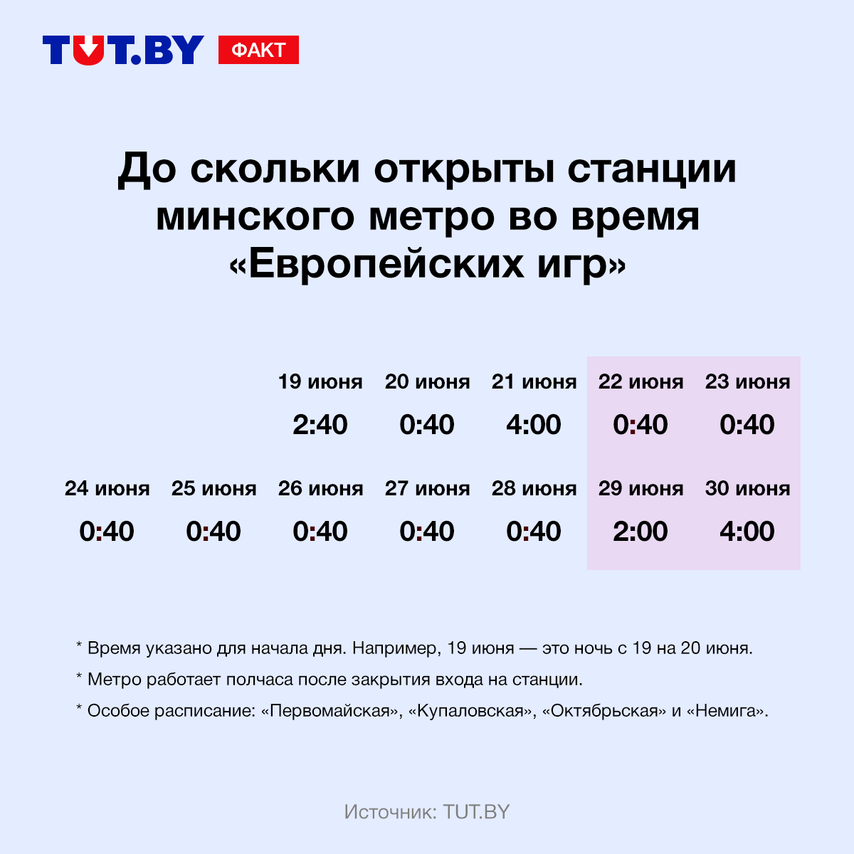 До скольки будет мероприятие. График работы метро в москве. До скольки будет мероприятие. До скольки будет мероприятие. До скольки будет мероприятие.
