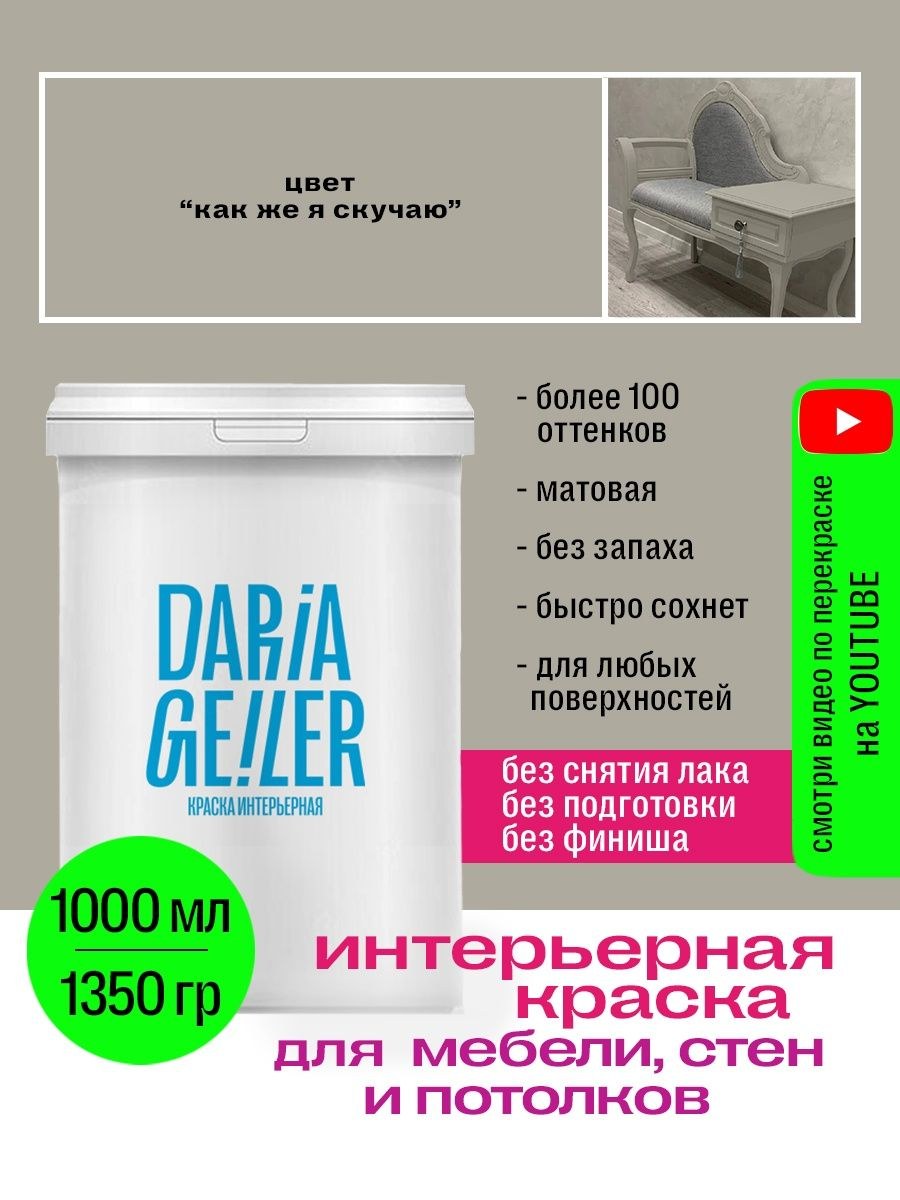 Лак Dufa paneel & Mobellack (0.75 л) алкидный