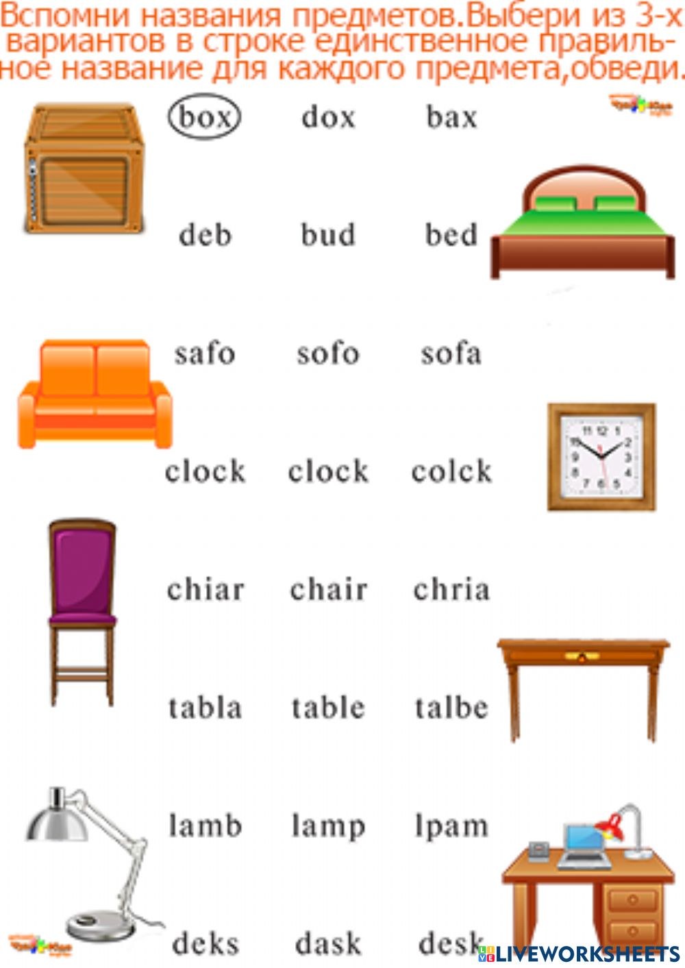 Мебель на англ задания для детей