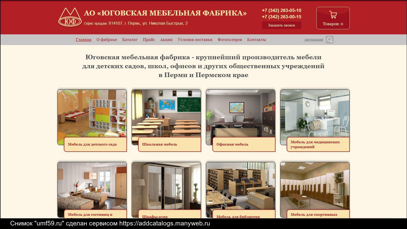 Мебельные сайты пермь