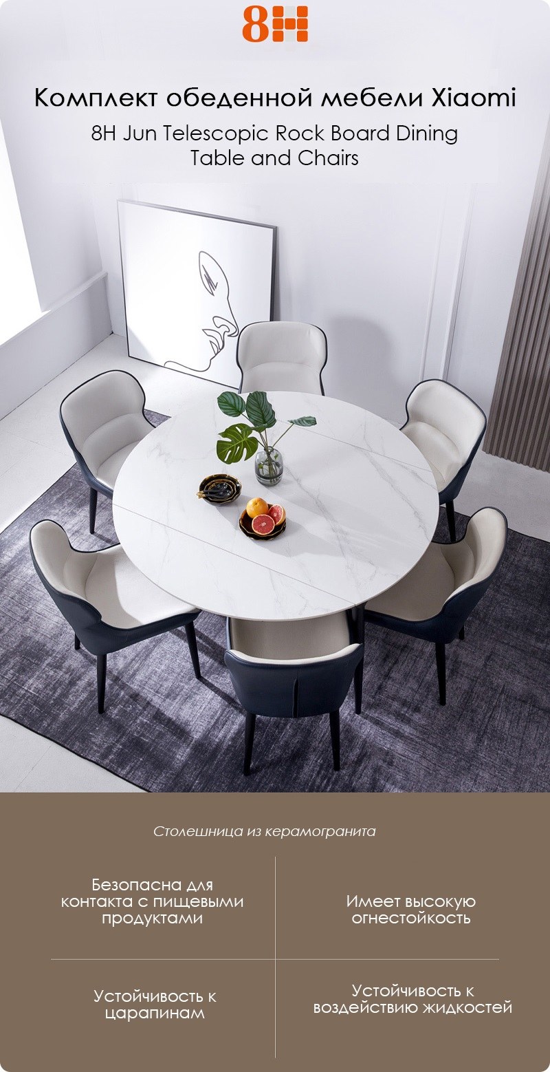 Обеденные стулья Xiaomi 8h