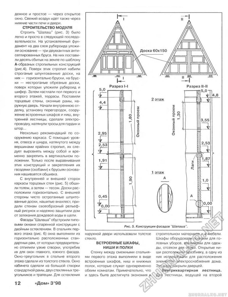 Туалет на дачу из OSB чертежи