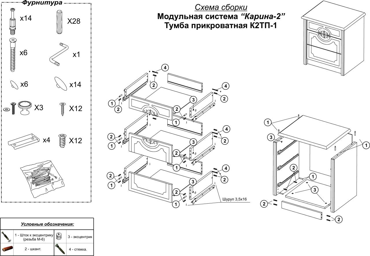 Собрать 11