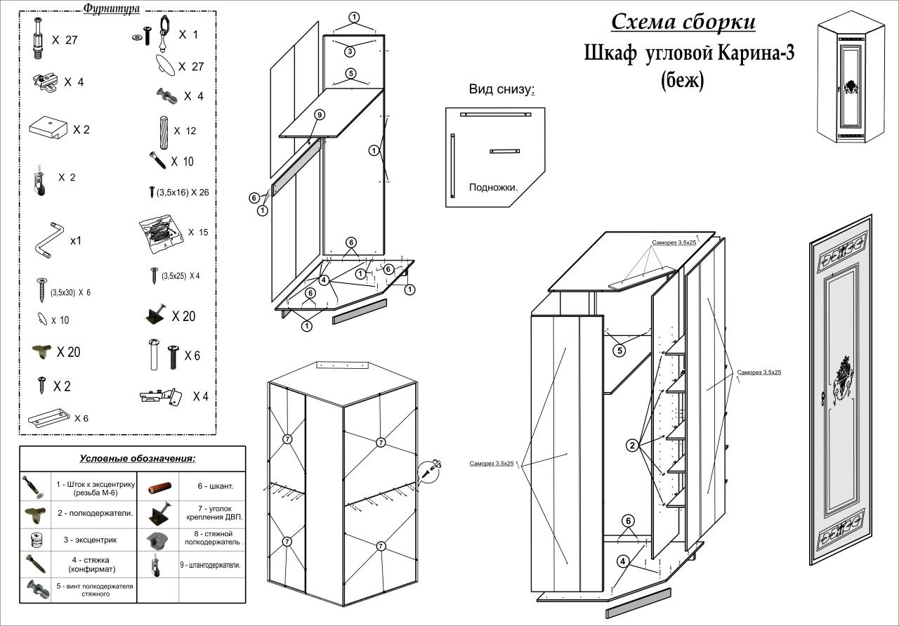 схемы для сборки мебели