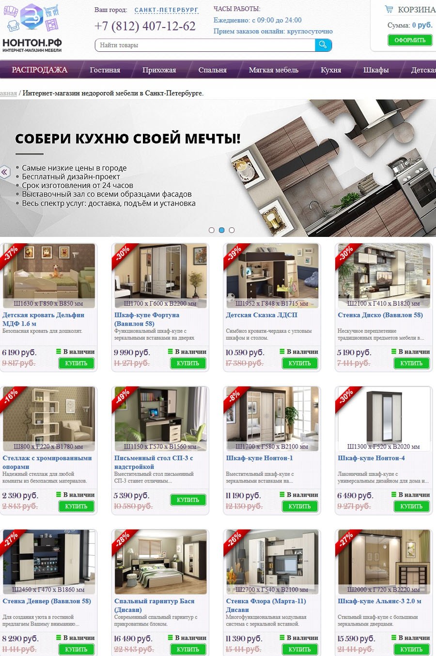 ТЦ Лигов кухни