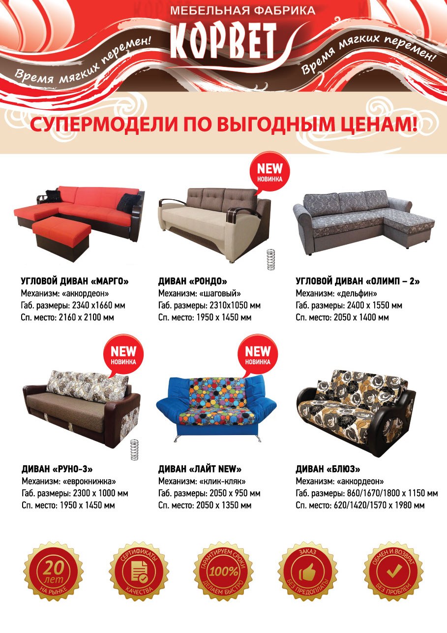 Угловой диван Дубай левый