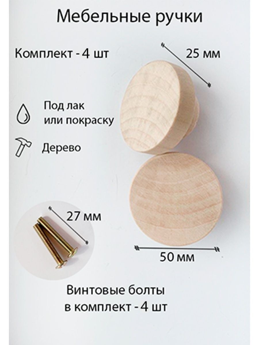 Ручка-кнопка йо-клен премиум