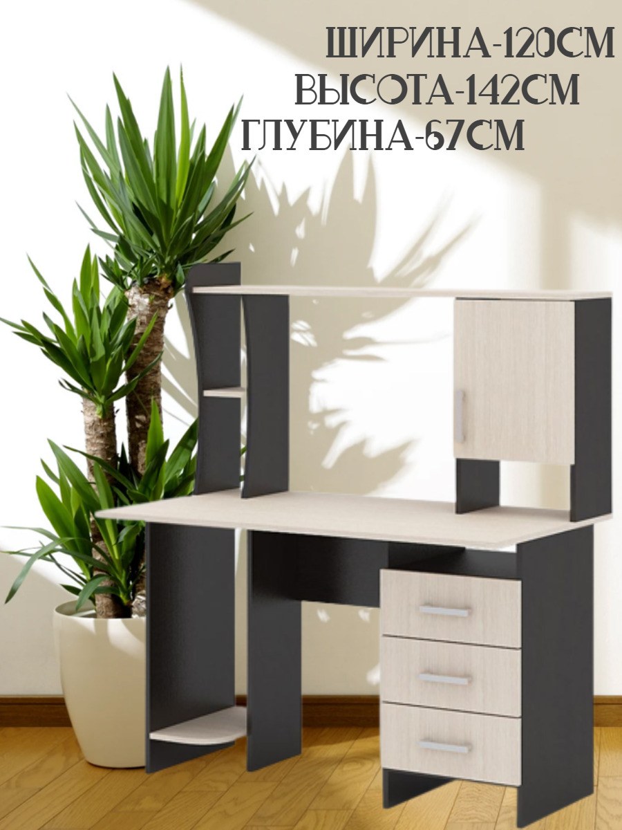 Компьютерный стол №5 (венге/белфорт)