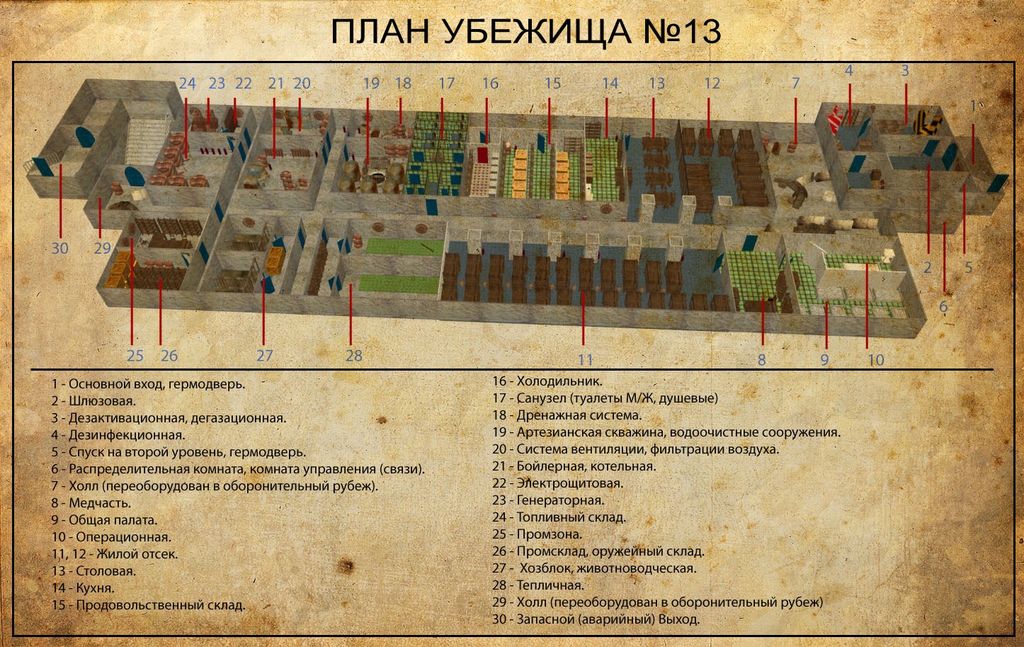 Чертежи бункера под землей