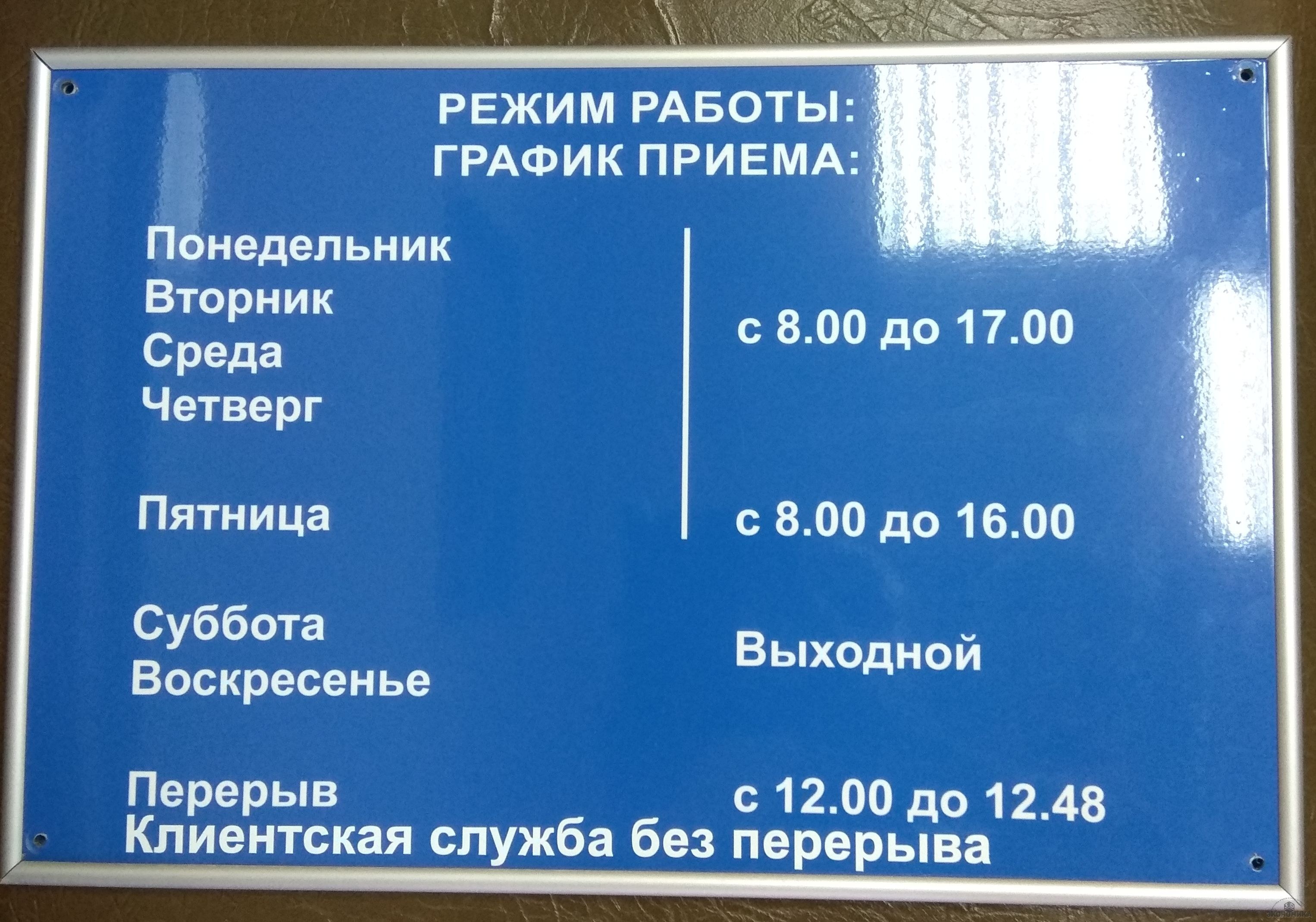 Обзор время работы. График работы. Расписание пенсионного фонда. Режим работы пенсионного. Распорядок работы пенсионного фонда.