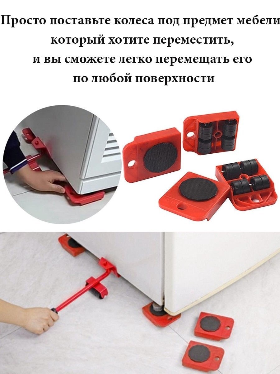 Набор для перемещения мебели до 300кг. "Yato" yt-37490