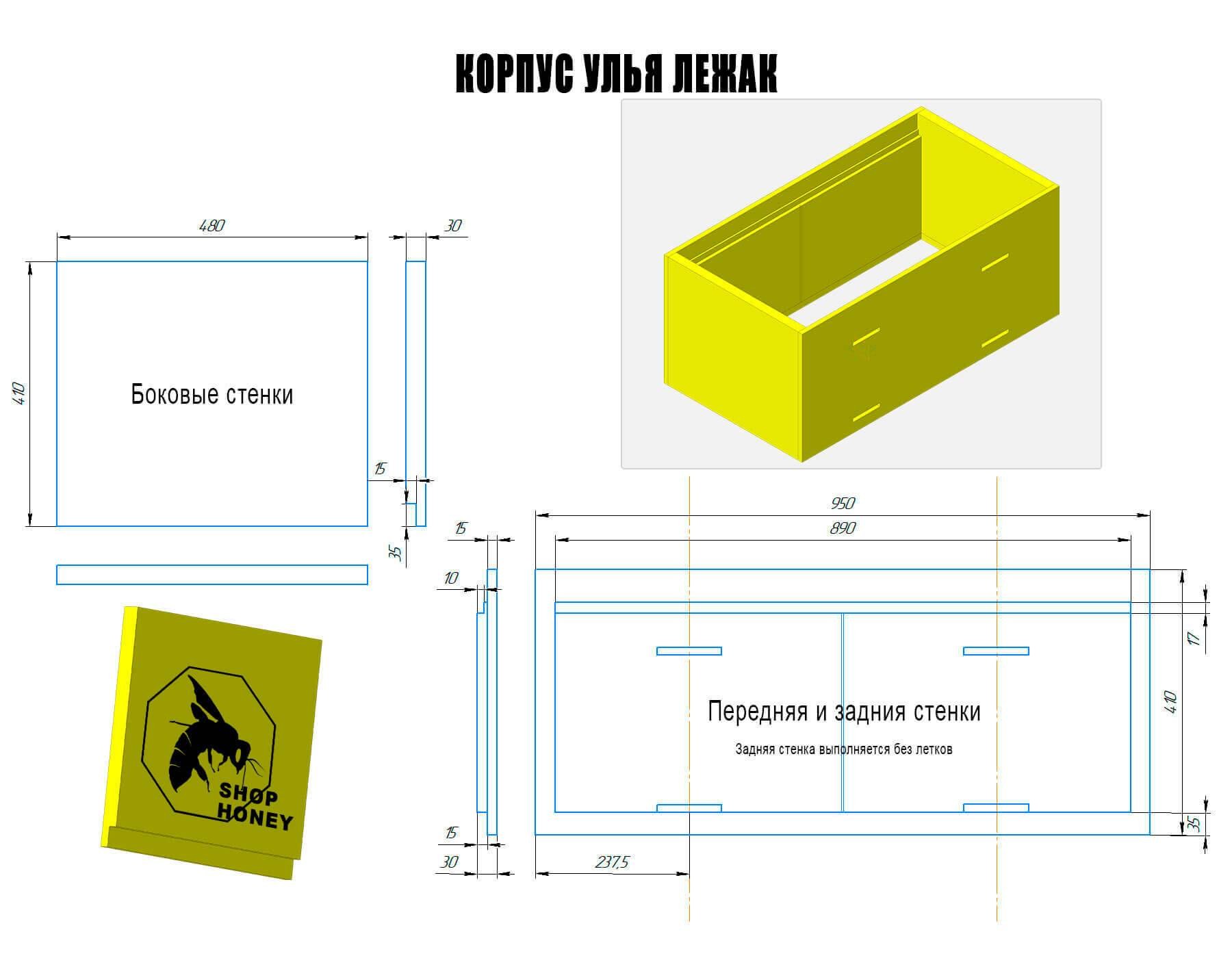 Чертежи улья лежака