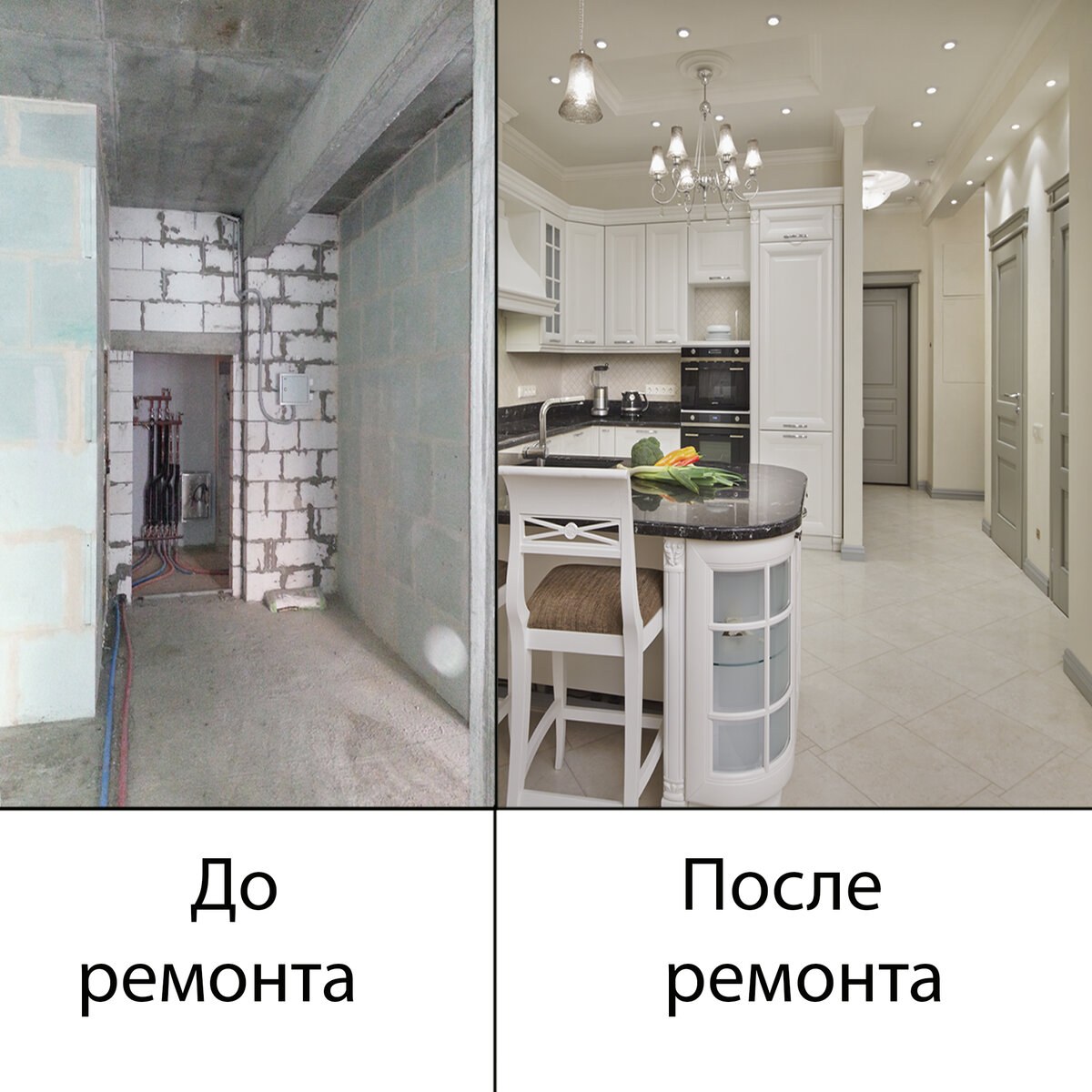 Фотографии ремонта квартир до и после фото