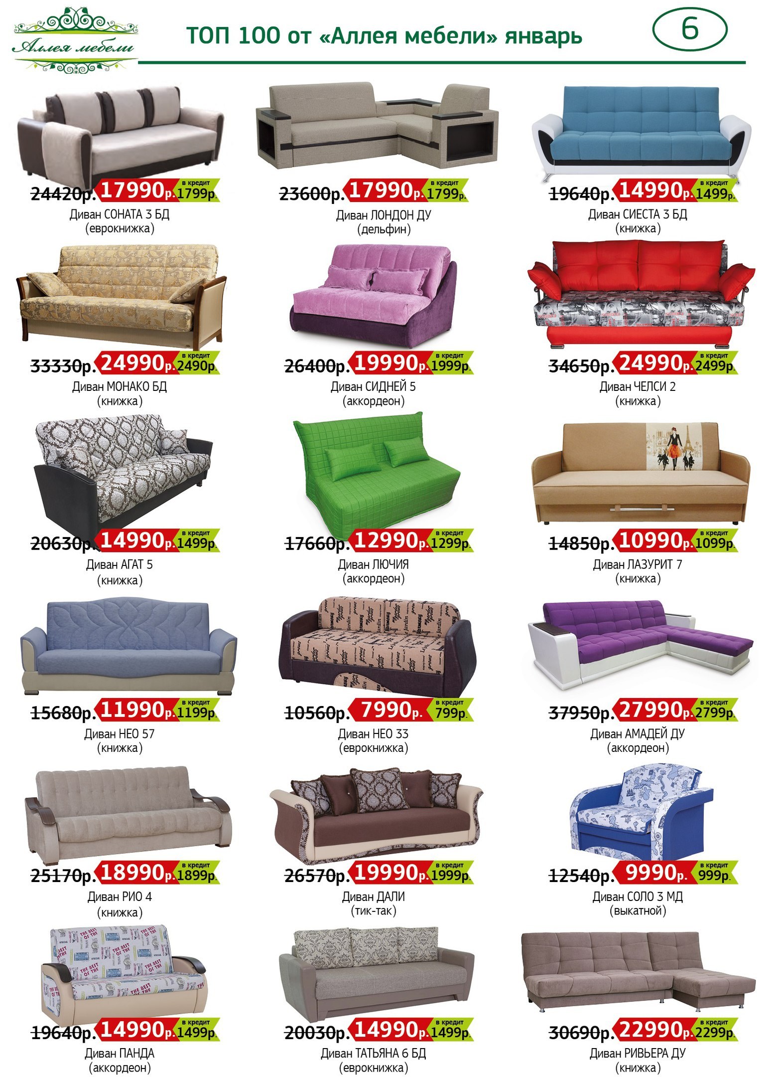 Мебельти (69 фото) - красивые картинки и HD фото