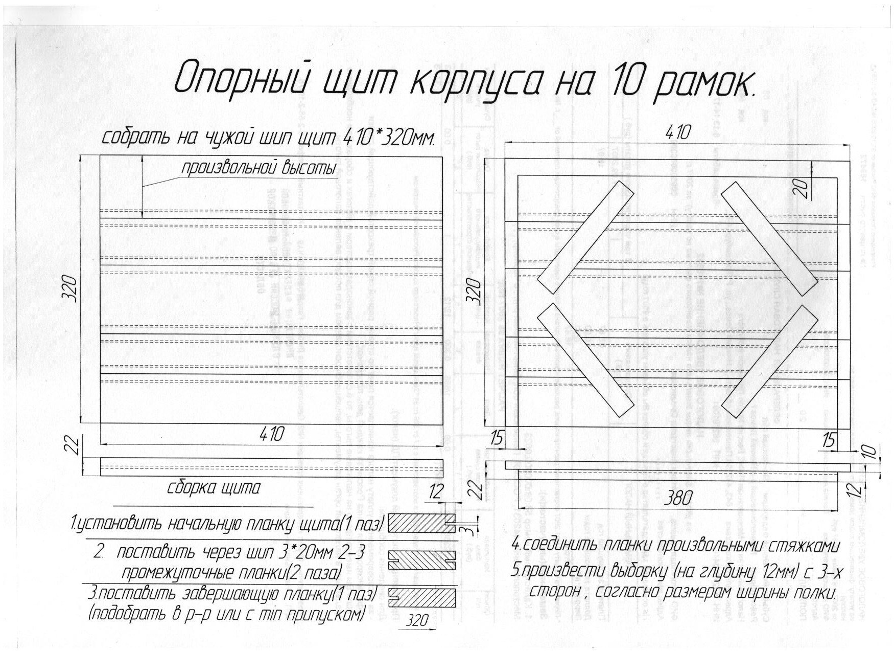 Захват для рамок из улья своими руками чертежи