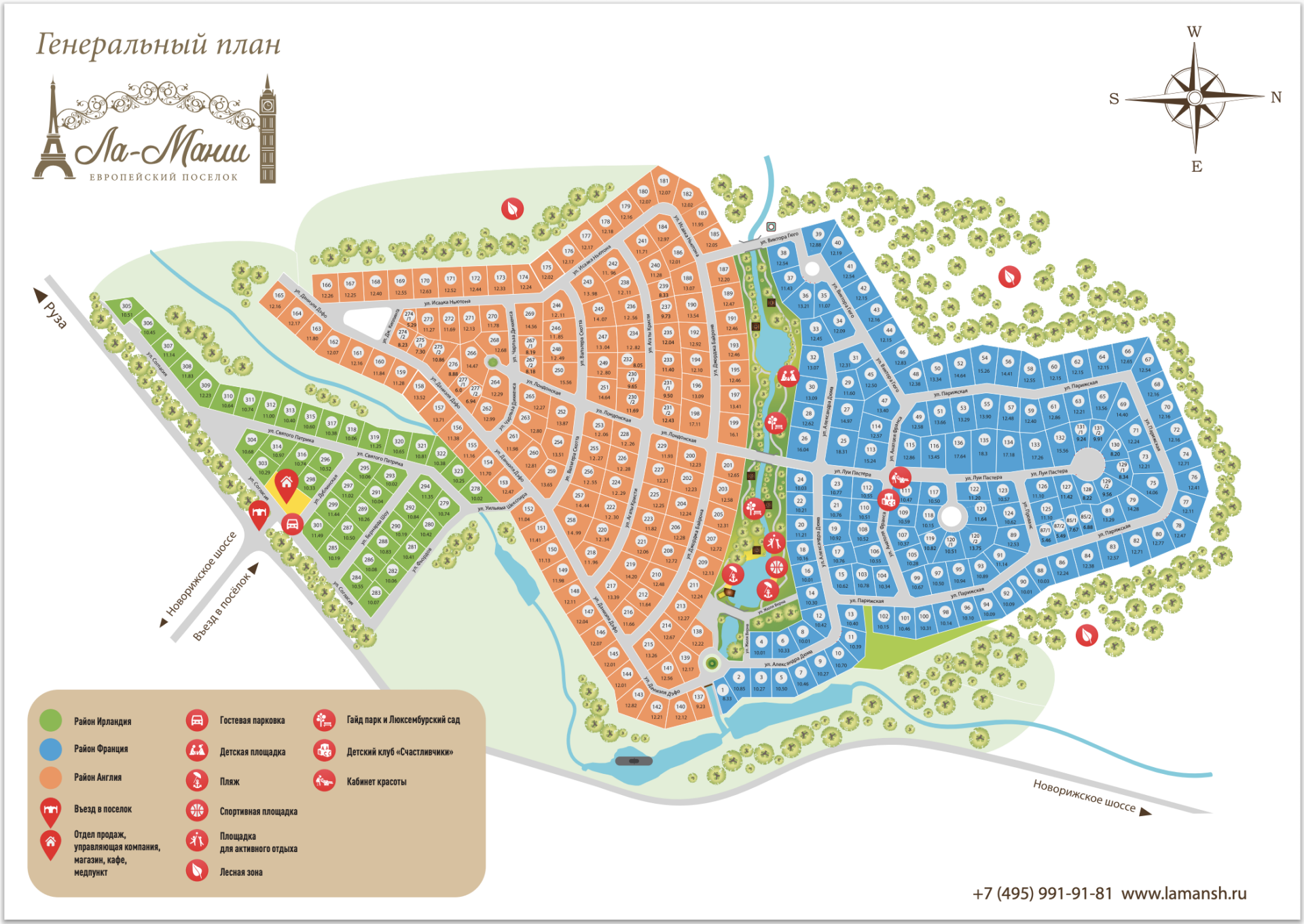 Поселковая карта. Ла-Манш коттеджный поселок схема. Генеральный план КП ла-Манш. План коттеджного поселка ла-Манш. Коттеджный поселок ла Манш план поселка.