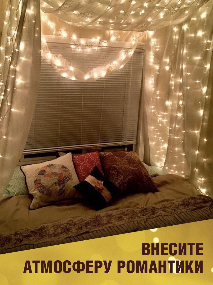 Гирлянда в интерьере спальни