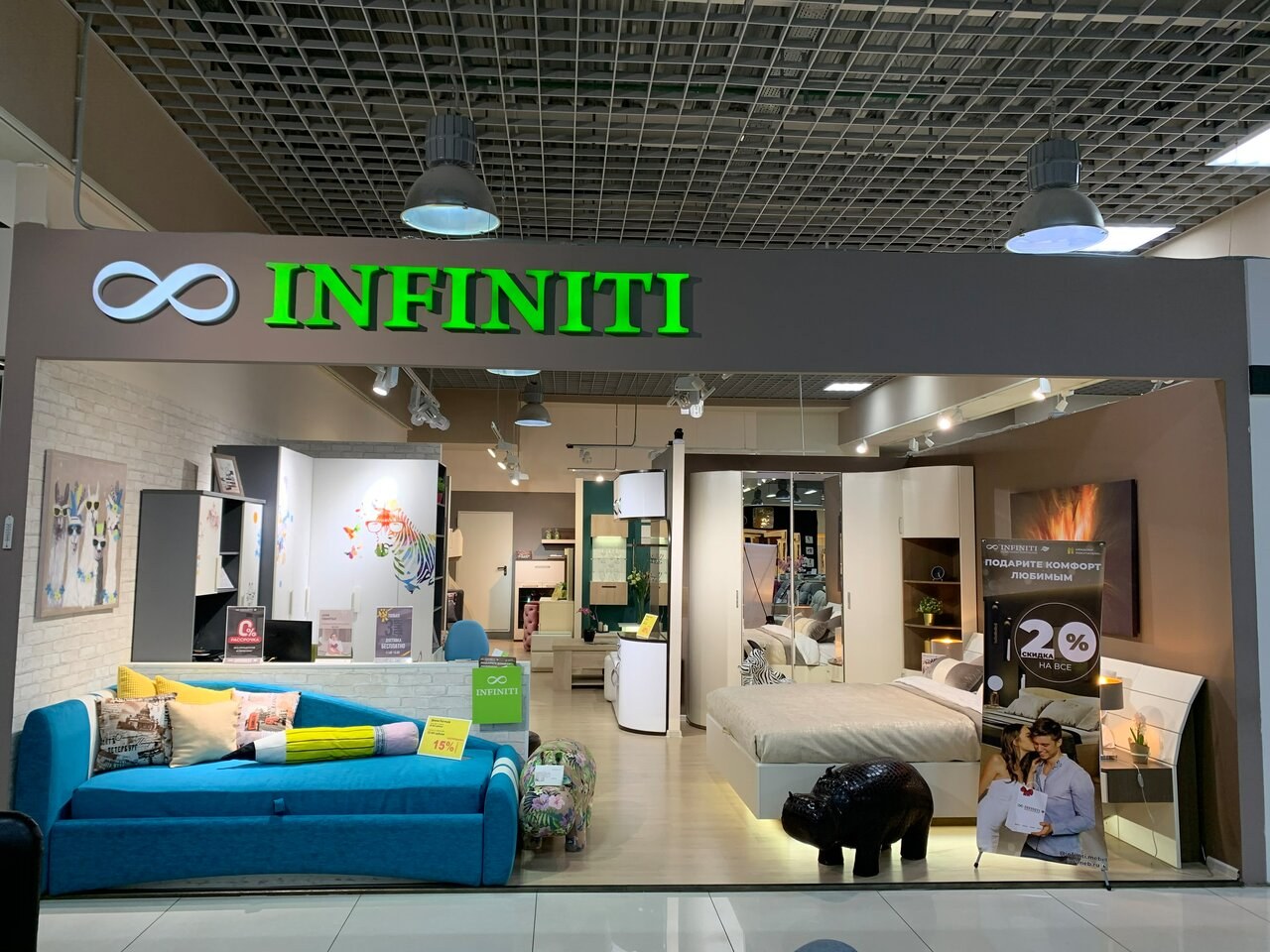 Мебельный магазин Инфинити