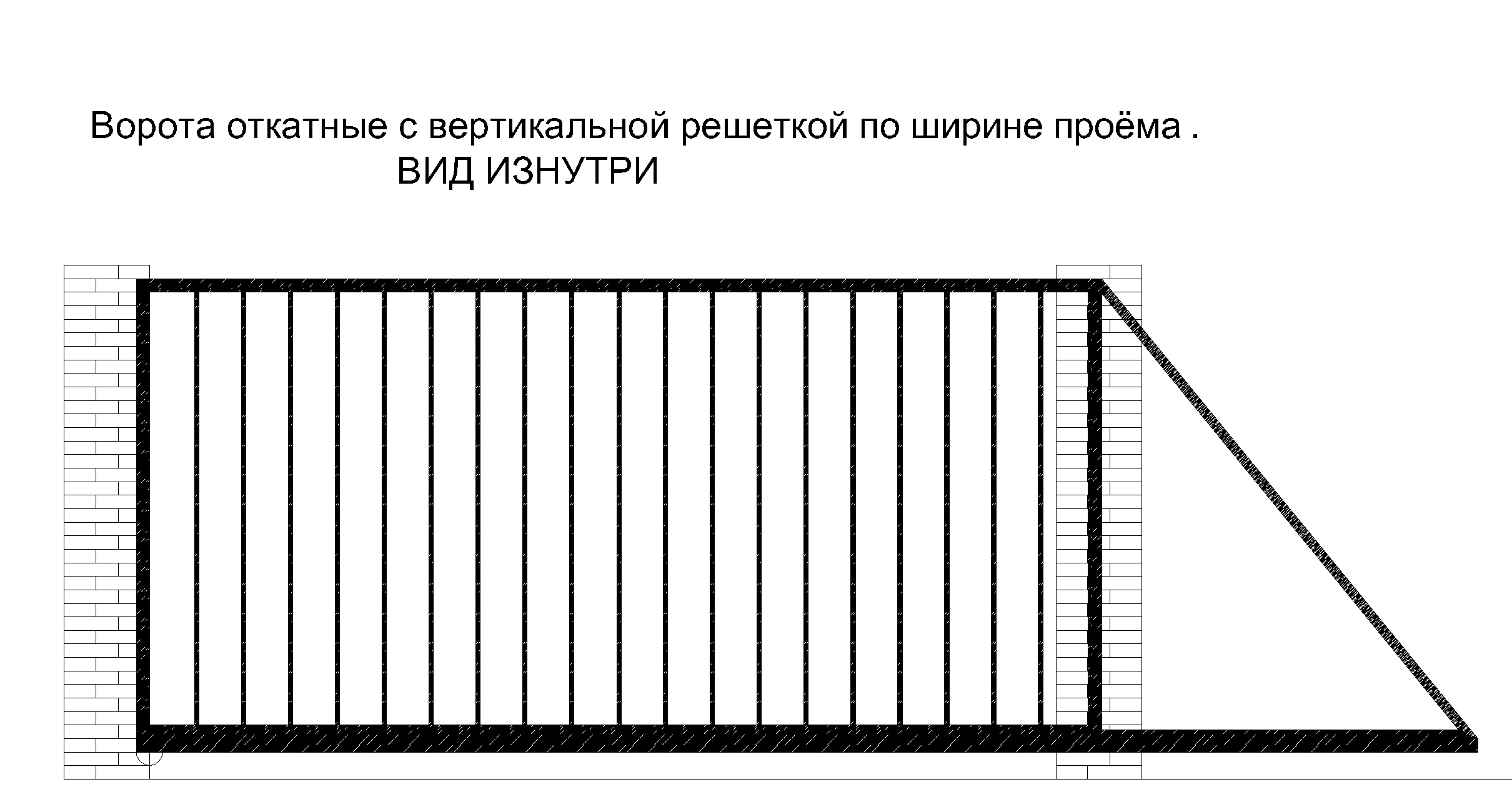 Эскизы откатных ворот. Чертёж откатных ворот проём 3м. Чертёж откатных ворот проём 4м. Откатные ворота решетчатые чертеж. Откатные ворота чертеж на 5 метров.