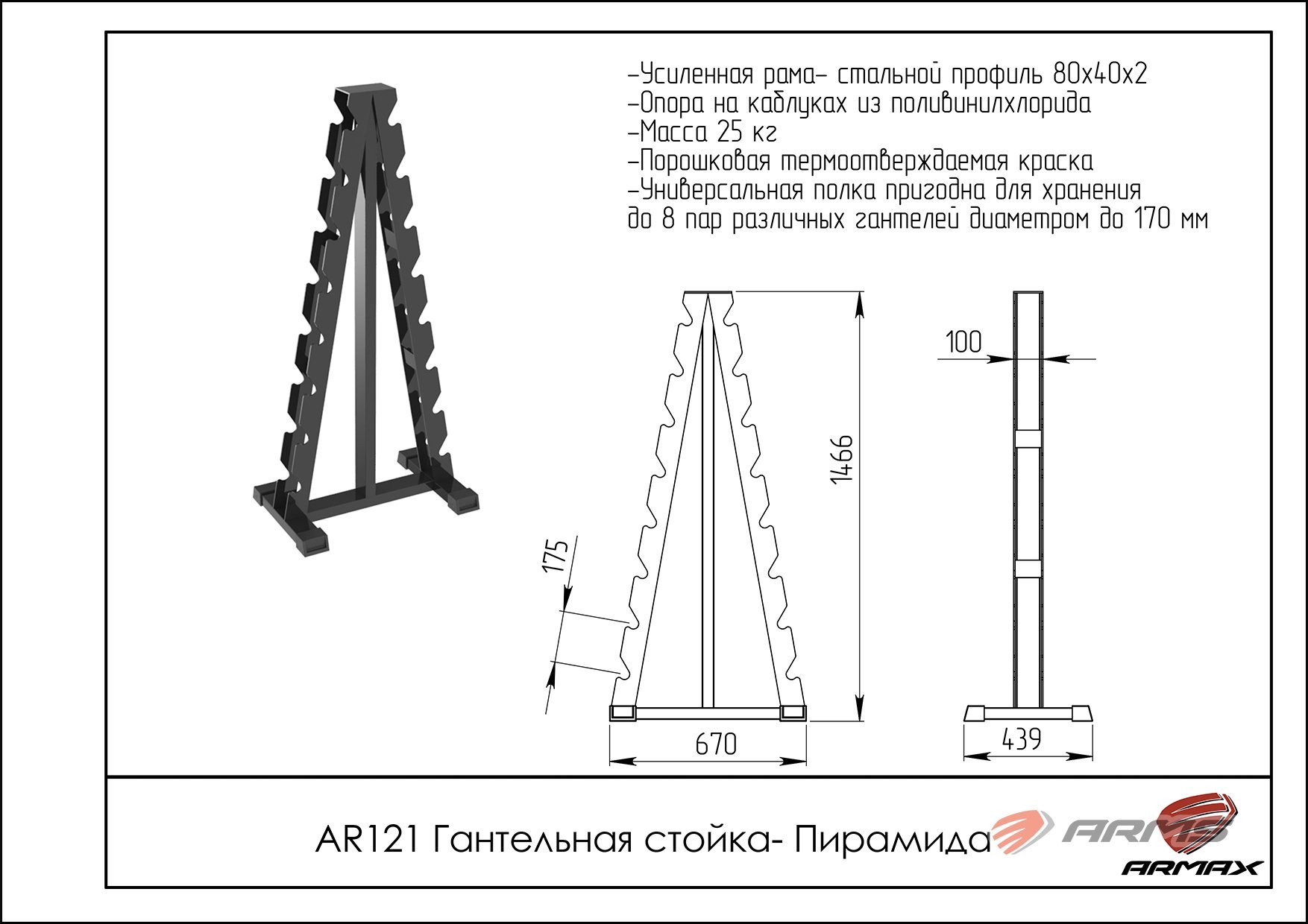 Подставка для автомобиля высотой от 290 мм до 490 мм (через 25мм).