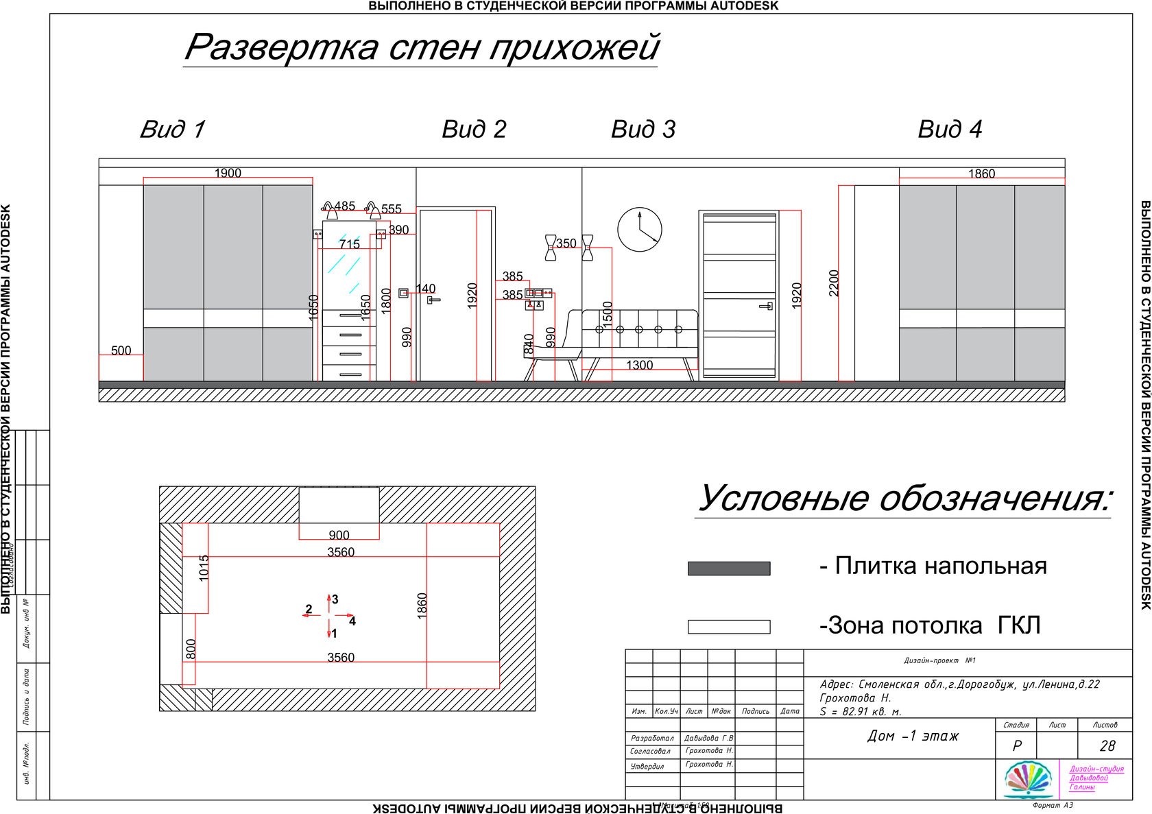 Развертка кадров