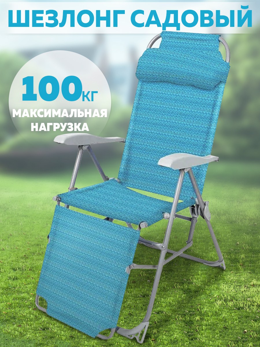 Leone шезлонг Brafab