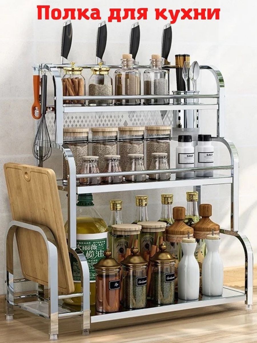 Стойка для хранения специй Kitchen Rack
