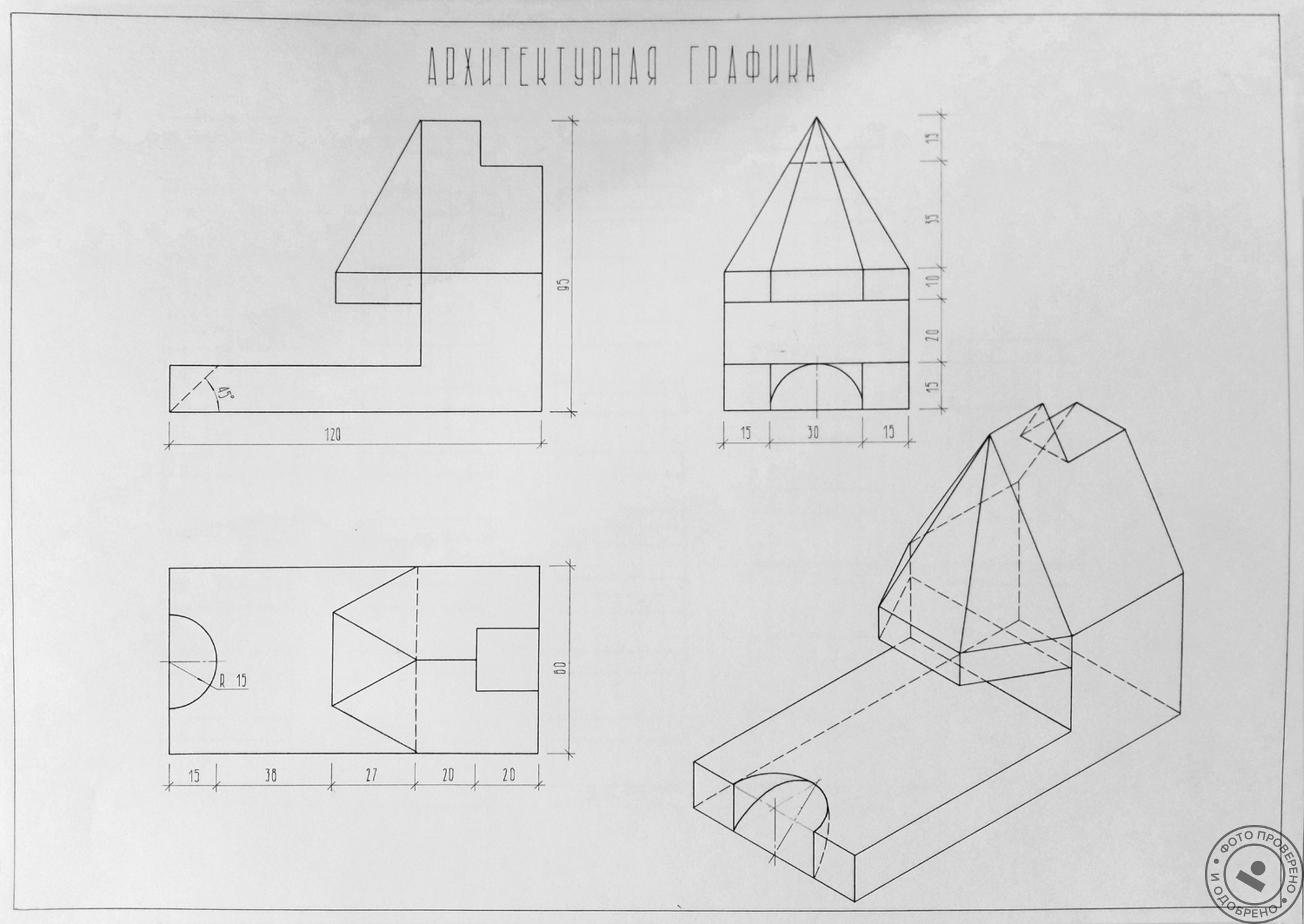 Чертежи архитектора для начинающих