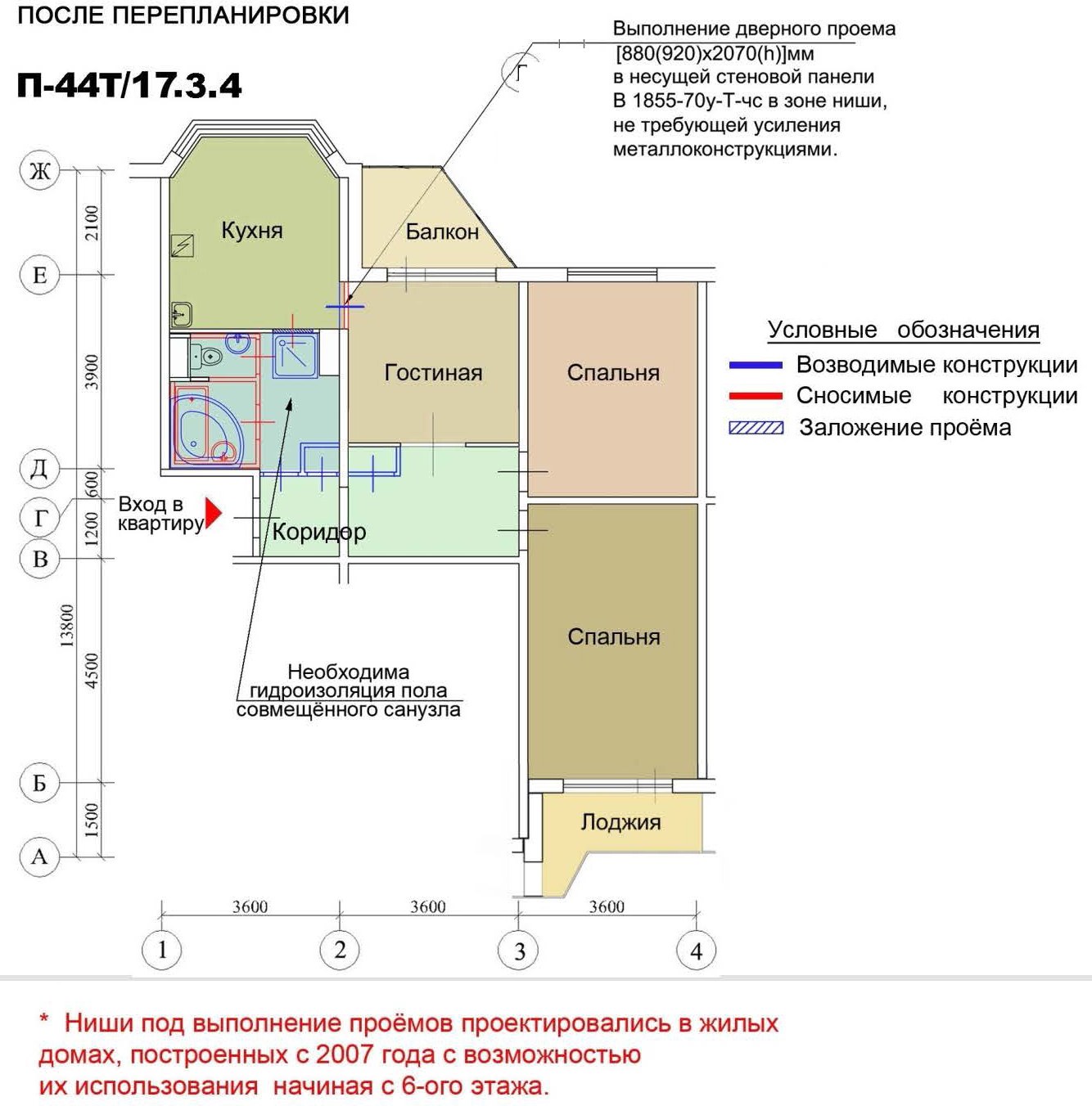 Перепланировка трехкомнатной квартиры п44т