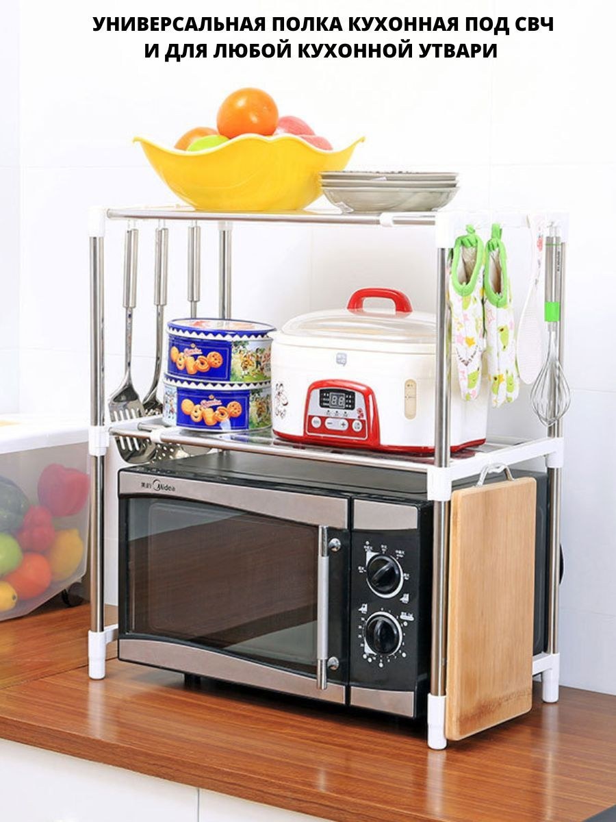 Органайзер для кухни 4d1