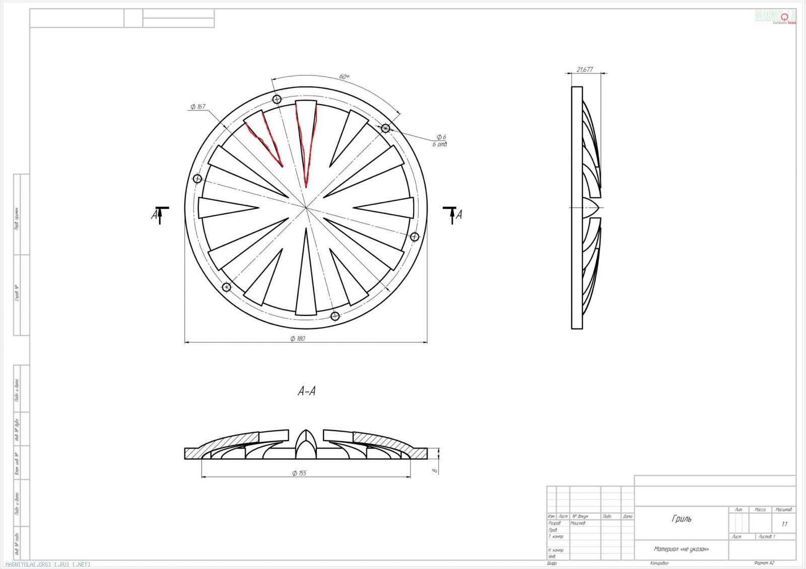 Чертеж чаши. Гриль 16 см для динамиков чертеж. Грили для динамиков 16.5 чертеж. Гриль для динамиков 20 чертеж. Гриль для 16 динамика чертеж.