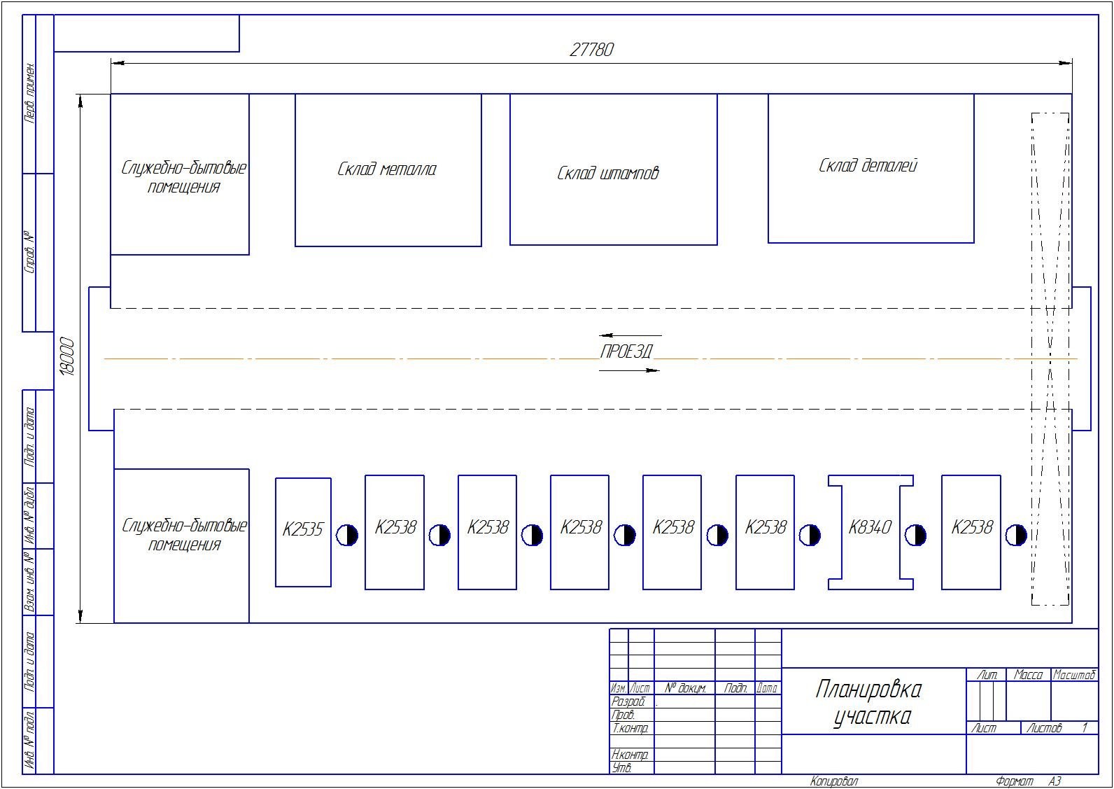 План участка чертеж. Планировка участка механического цеха чертеж. План участка механического цеха чертеж. Планировка механического цеха чертеж. План термического цеха чертеж.