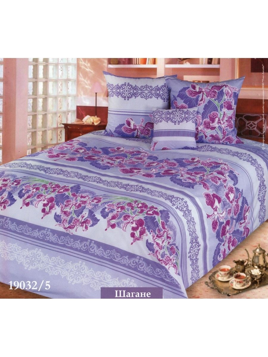 Лаванда КПБ перкаль