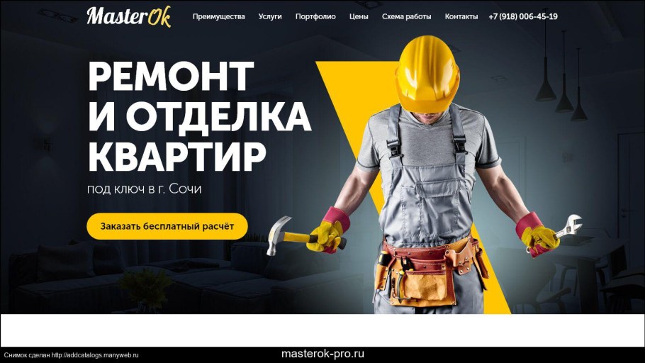 Внутренняя отделка квартир