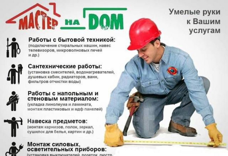 Требуются отделочники