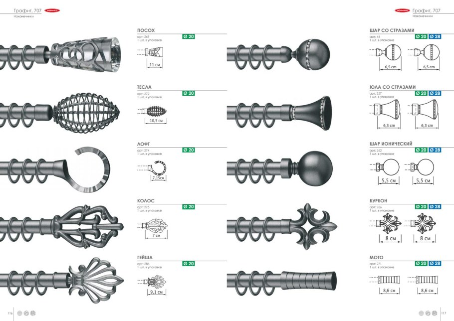 Крючок шторный с бегунком Эскар 240404, 50 шт