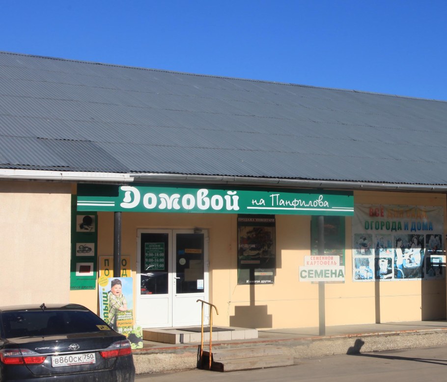 Ассортимент магазина мебели