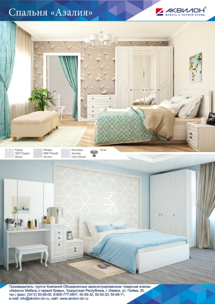 Тумба ТВ Азалия (Аквилон)