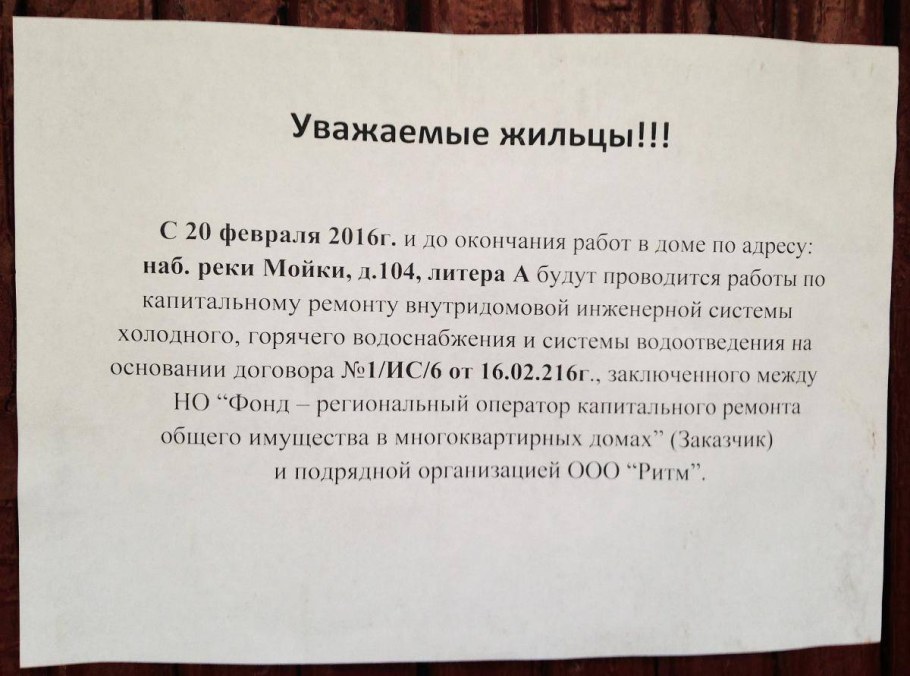 Когда можно шуметь