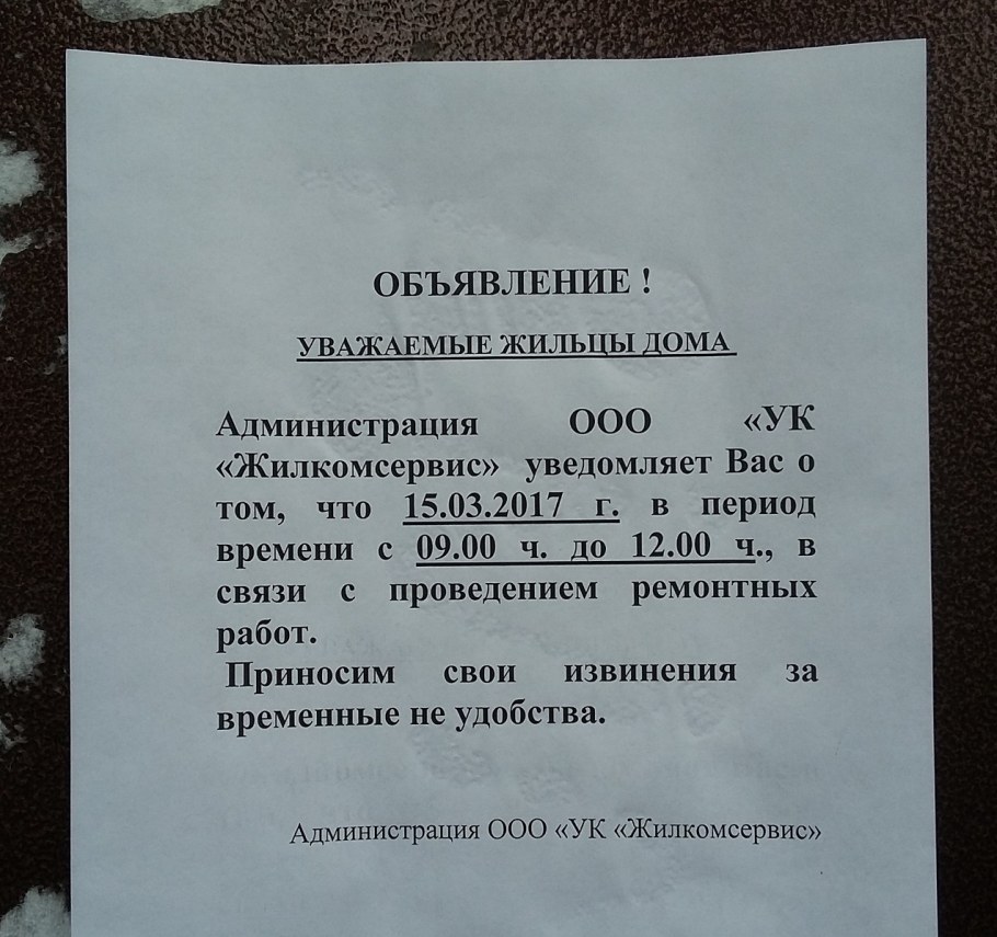 Безопасность при работе на высоте