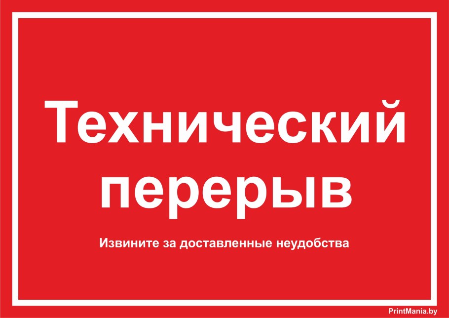 Объявление о ремонте для соседей