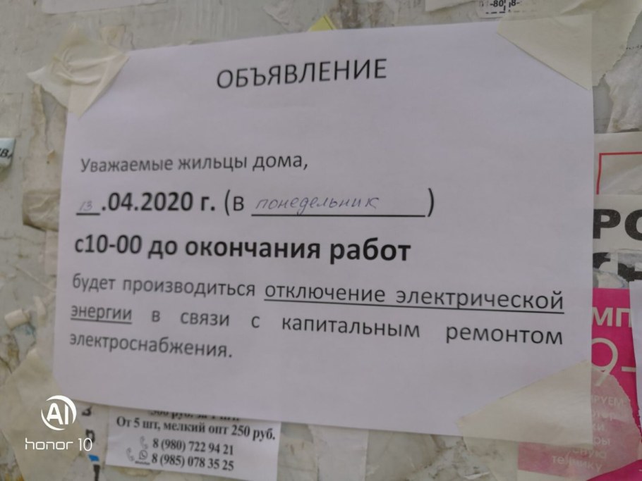 График поставки материалов в строительстве