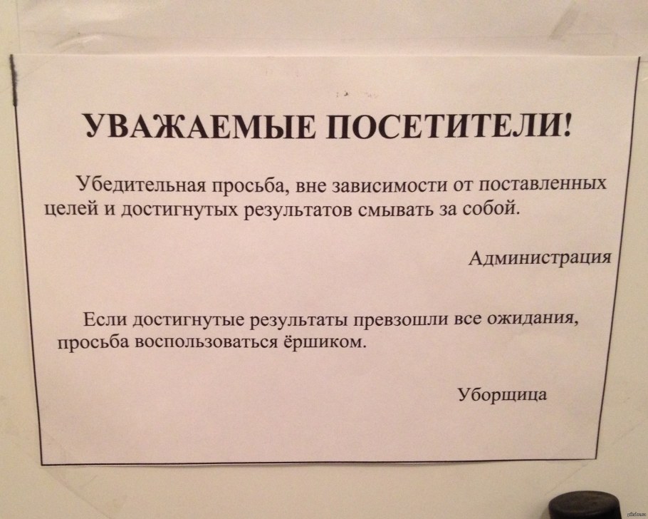 Объявление для привлечения внимания