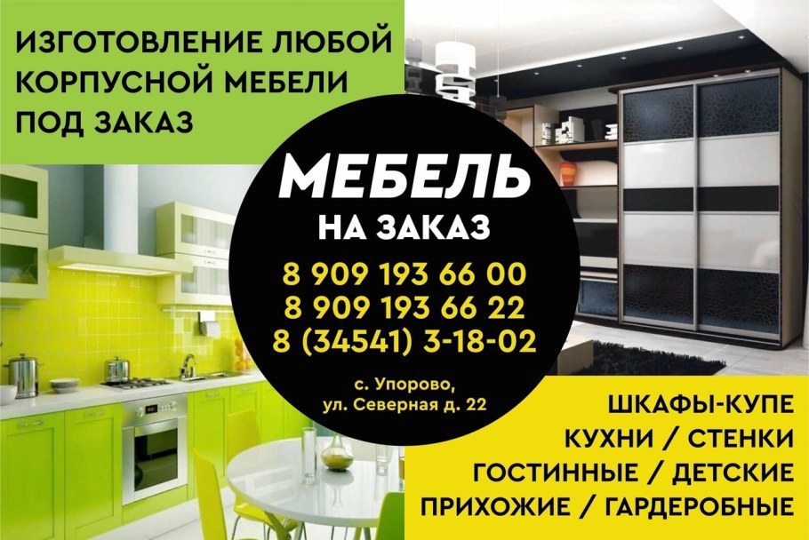 Стандартные Размеры фасадов Зов