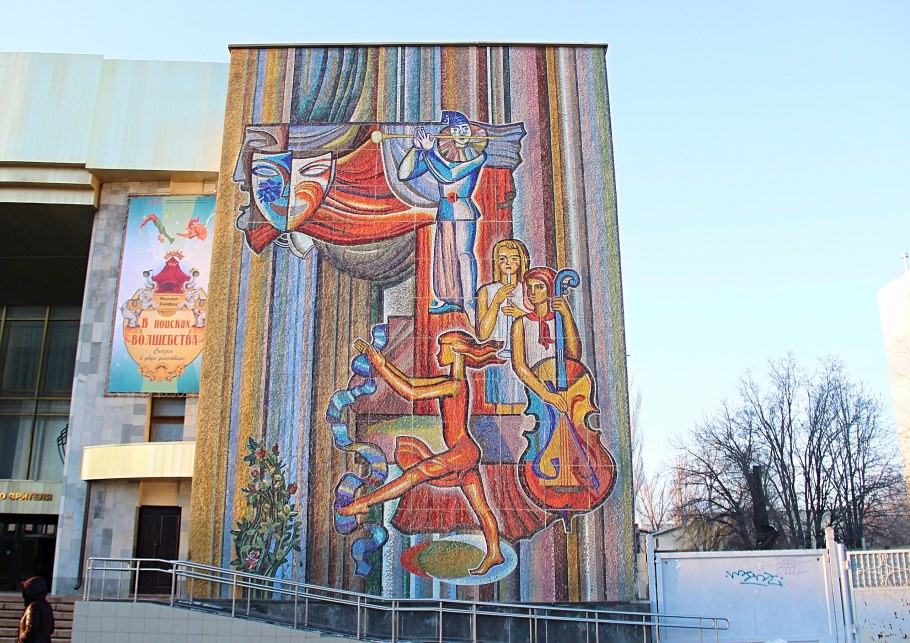 Советский модернизм мозаика