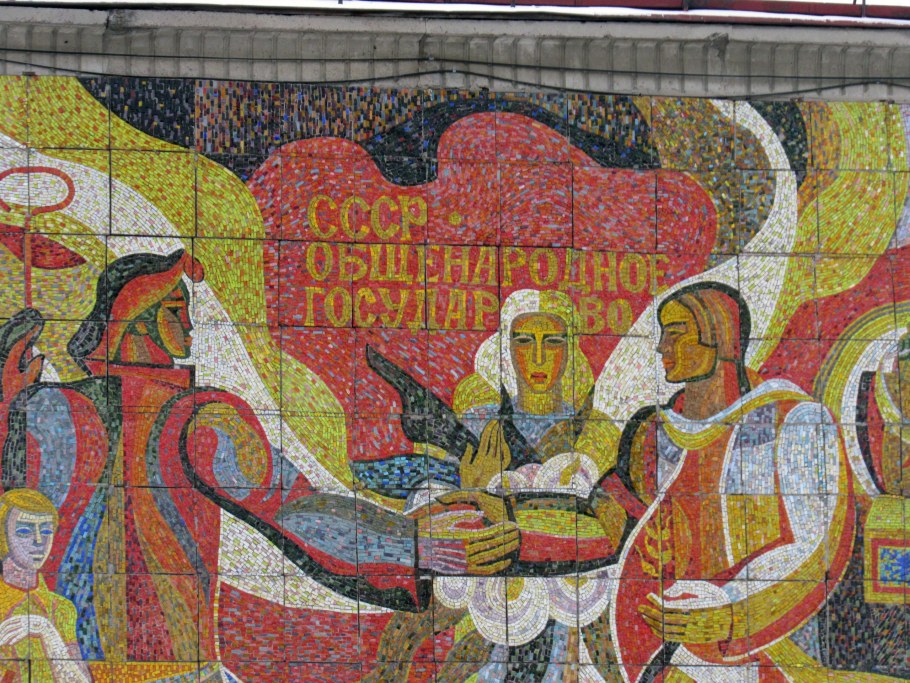 Смальтовая Советская мозаика