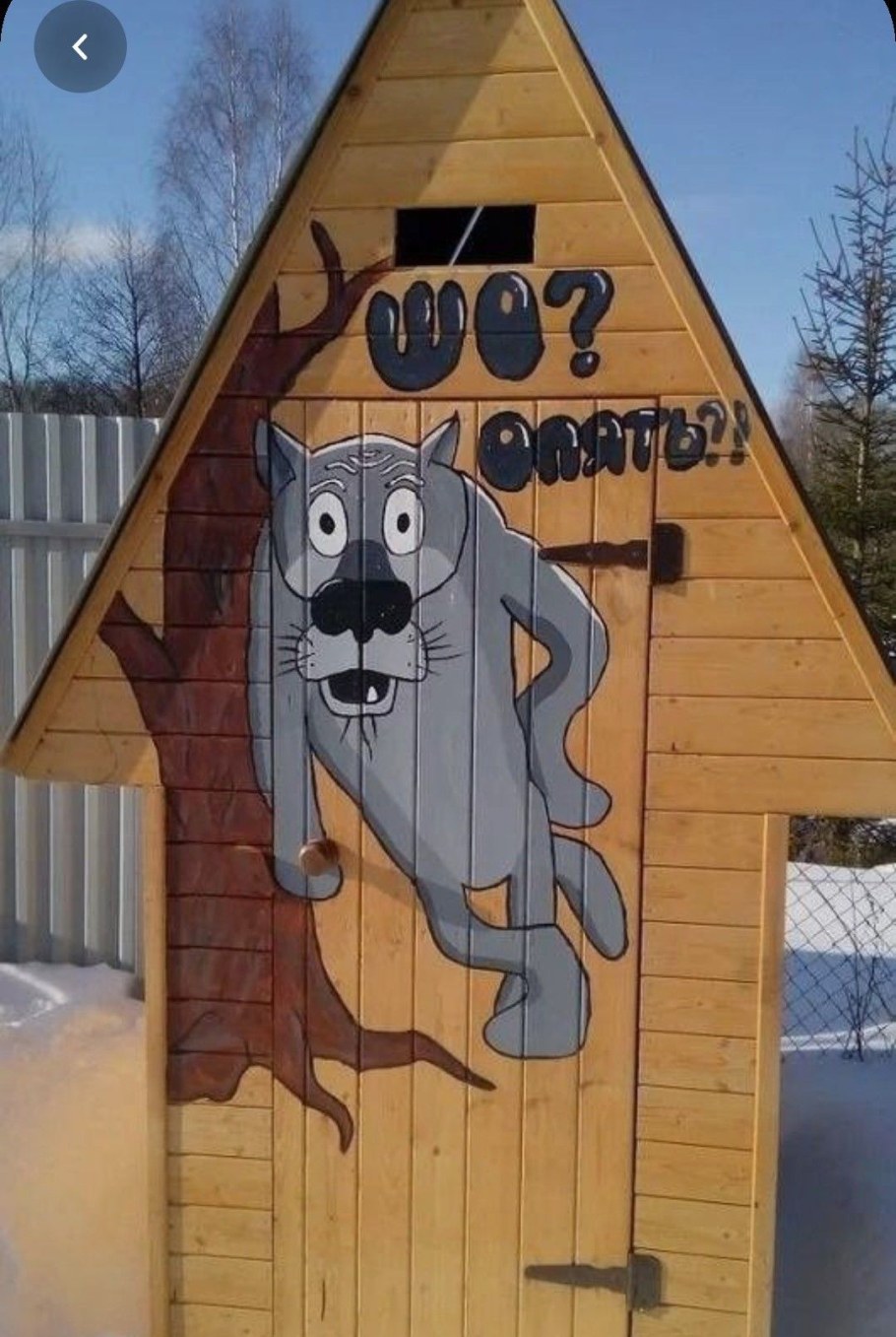 Прикольные рисунки на заборе