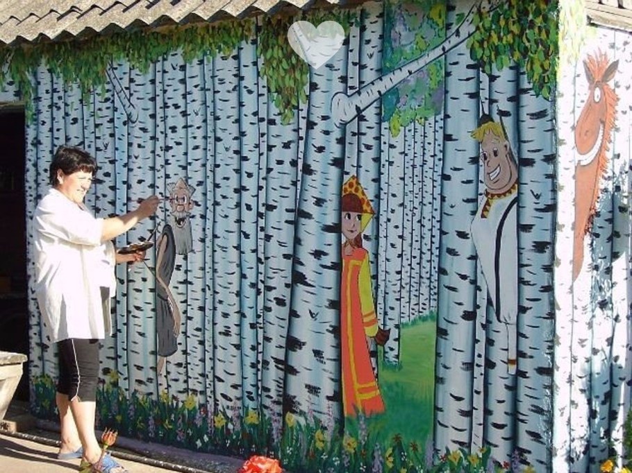 Роспись забора