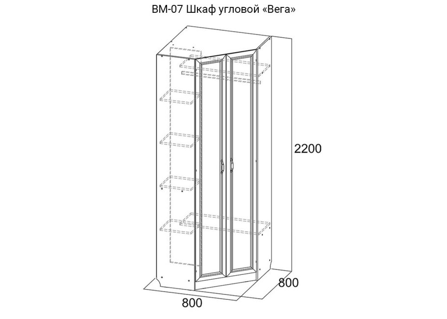 Шкаф угловой черно белый